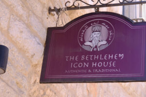 Bethlehem Icon House